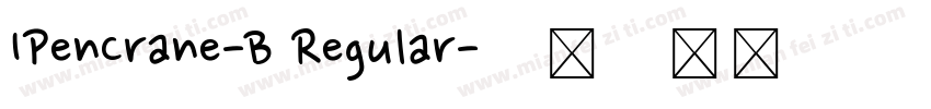 IPenCrane-B Regular字体转换